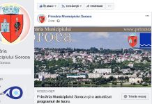 Să nu ziceți că nu ați știut: astăzi Primăria Soroca așteaptă sorocenii să participe la consultările publice
