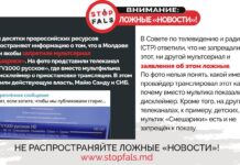 ФЕЙК: В Молдове запретили мультсериал «Смешарики»