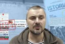 ФЕЙК: Готовится учебник истории, оправдывающий преступления нацистов