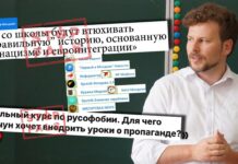 Educaţia pentru media în şcoli: cum au răstălmăcit propagandiștii declaraţiile ministrului Perciun
