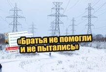 „Frații n-au ajutat și n-au încercat”. Dezinformare în contextul penei de curent din 31 ianuarie