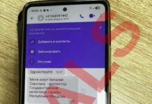 Serviciul Fiscal de Stat îndeamnă contribuabilii la vigilență în contextul apariției unor mesaje false