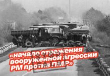 FALS: R. Moldova a agresat militar regiunea transnistreană în 1992, iar Armata a 14-a rusă nu s-a implicat în război
