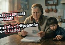FALS: România a oprit alocațiile și pensiile pentru cetățenii români din R. Moldova