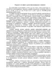 Amalgamare Soroca (3)