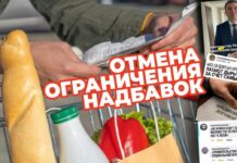 Manipulări și fapte despre eliminarea plafonării pentru produsele social importante