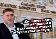 «Ультиматум Кишинева» или политическая манипуляция? Михаил Влах продолжает спекулировать на теме выборов в Гагаузии